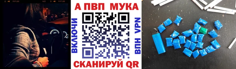 A PVP VHQ  продажа наркотиков  Кодинск 