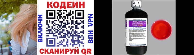 мега сайт  дарк нет наркотические препараты  Кодинск  Кодеин Purple Drank  как найти  