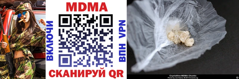 MDMA кристаллы  Кодинск 