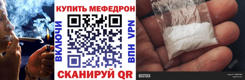 МЕФ мяу мяу  Кодинск 