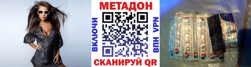 Метадон methadone  где купить   Кодинск 